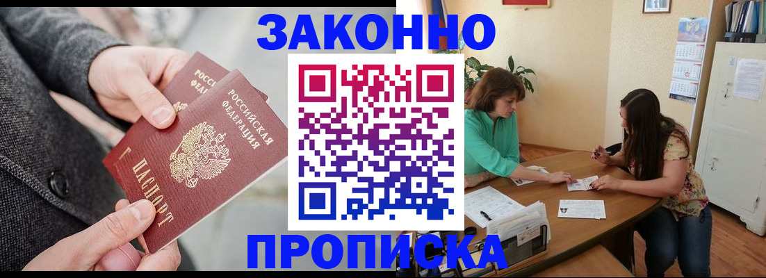 найти адрес прописки в Саянске