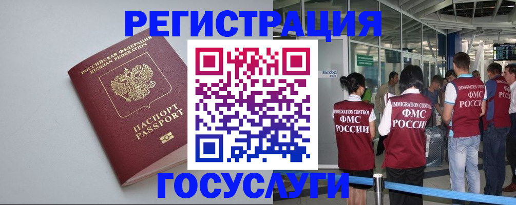прописка для военкомата в Саянске