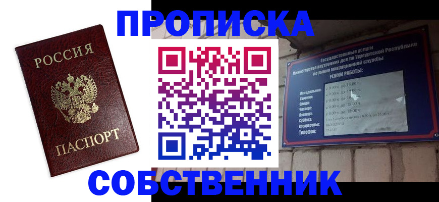 временная регистрация поиск в Саянске